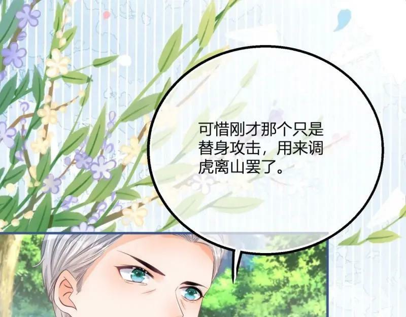 第175话 第172话 失败的伏击30
