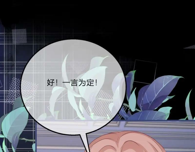 第171话 第168话 这醋你也吃？67