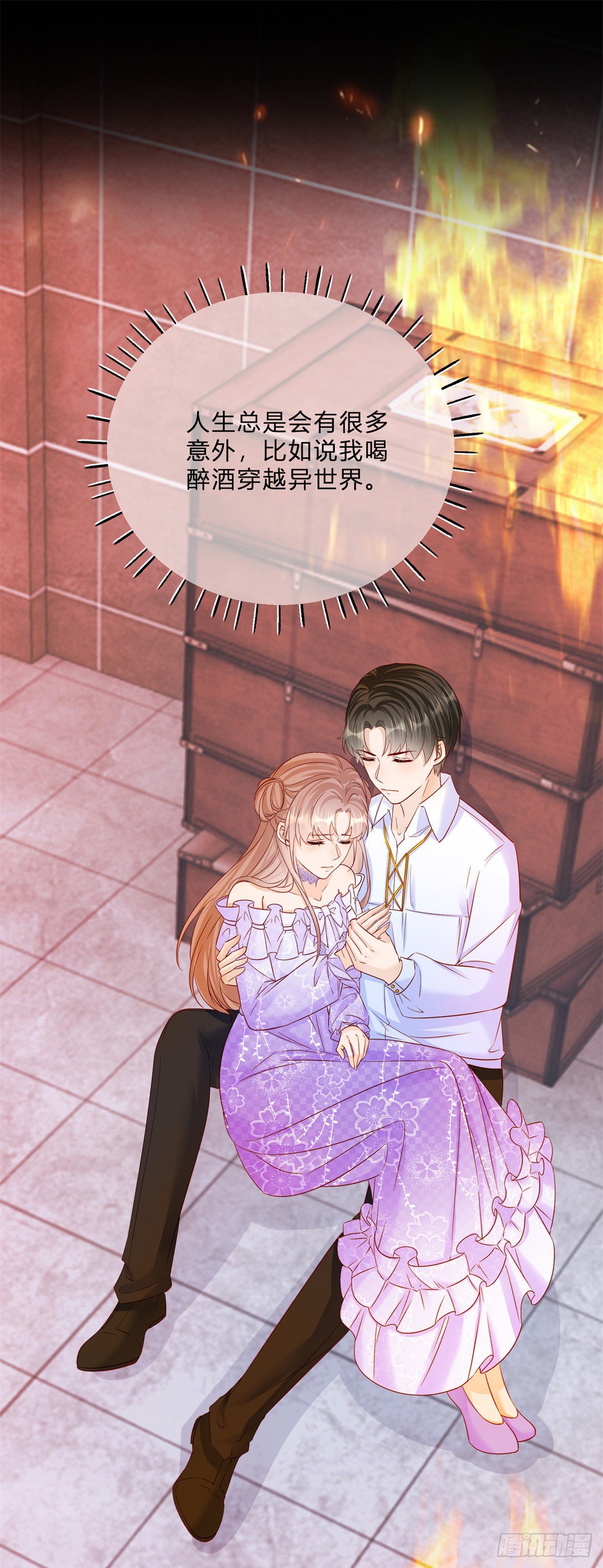第64话 烈火白发1
