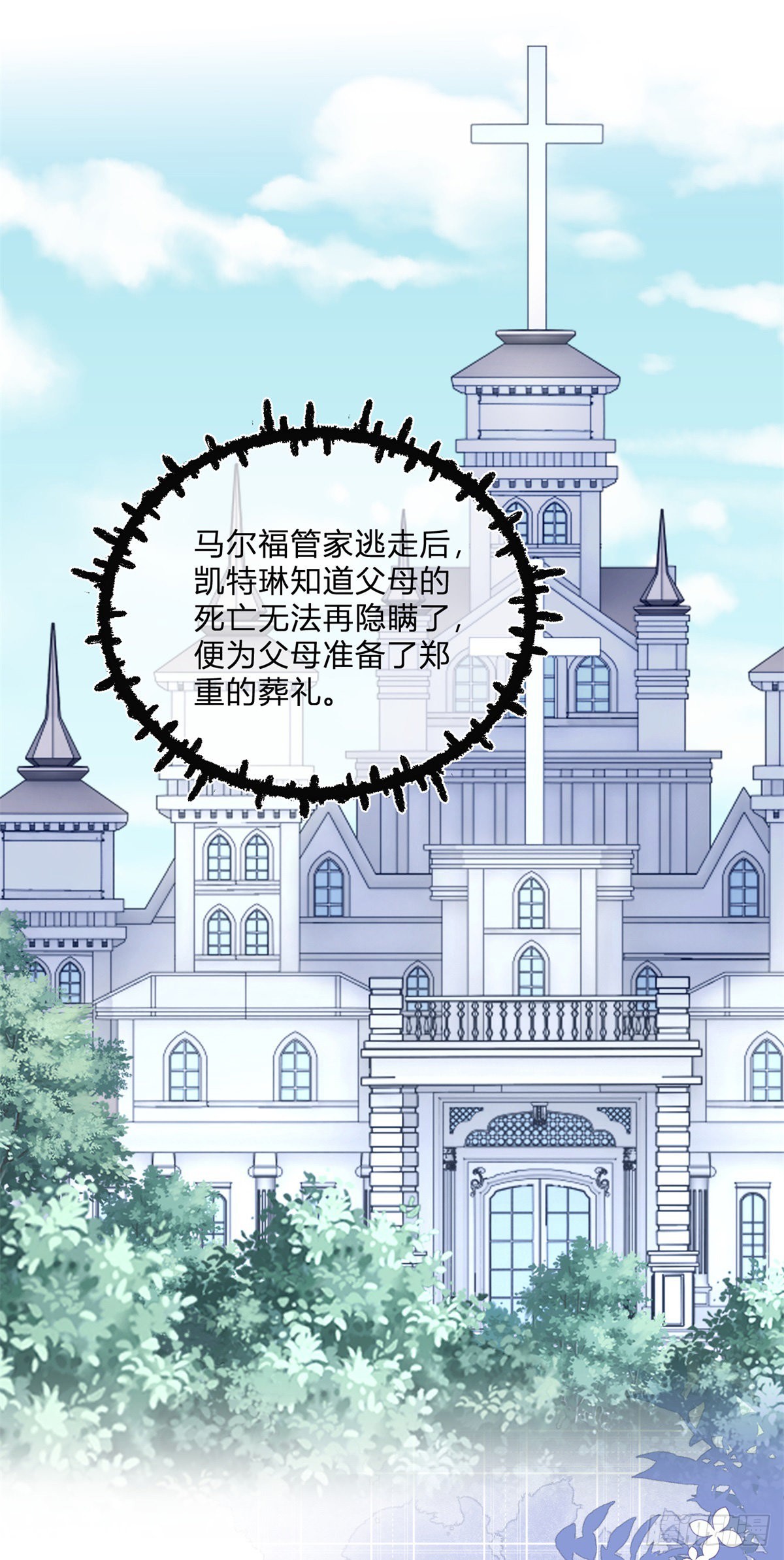 第96话 葬礼闹事1