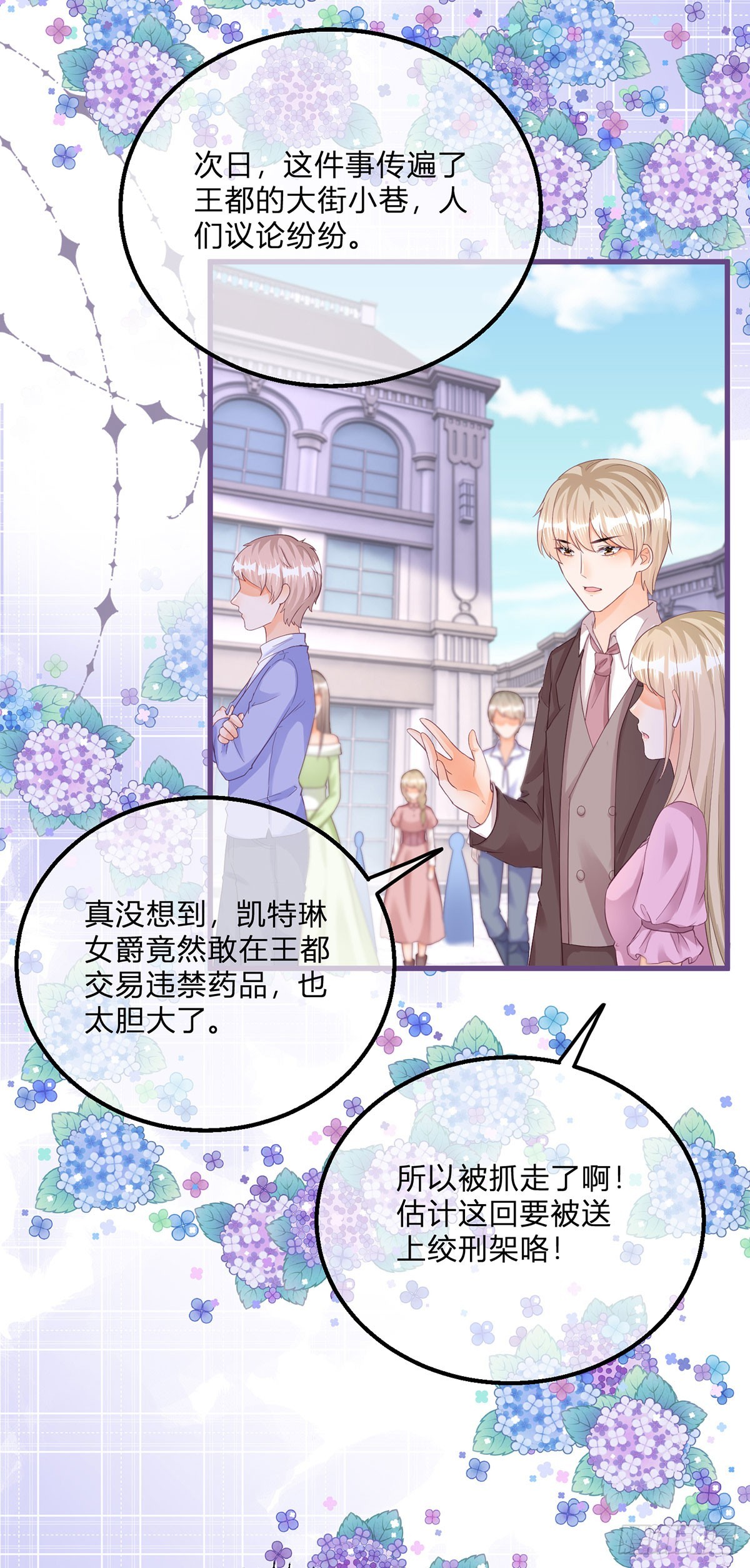 第138话 你别骗我2