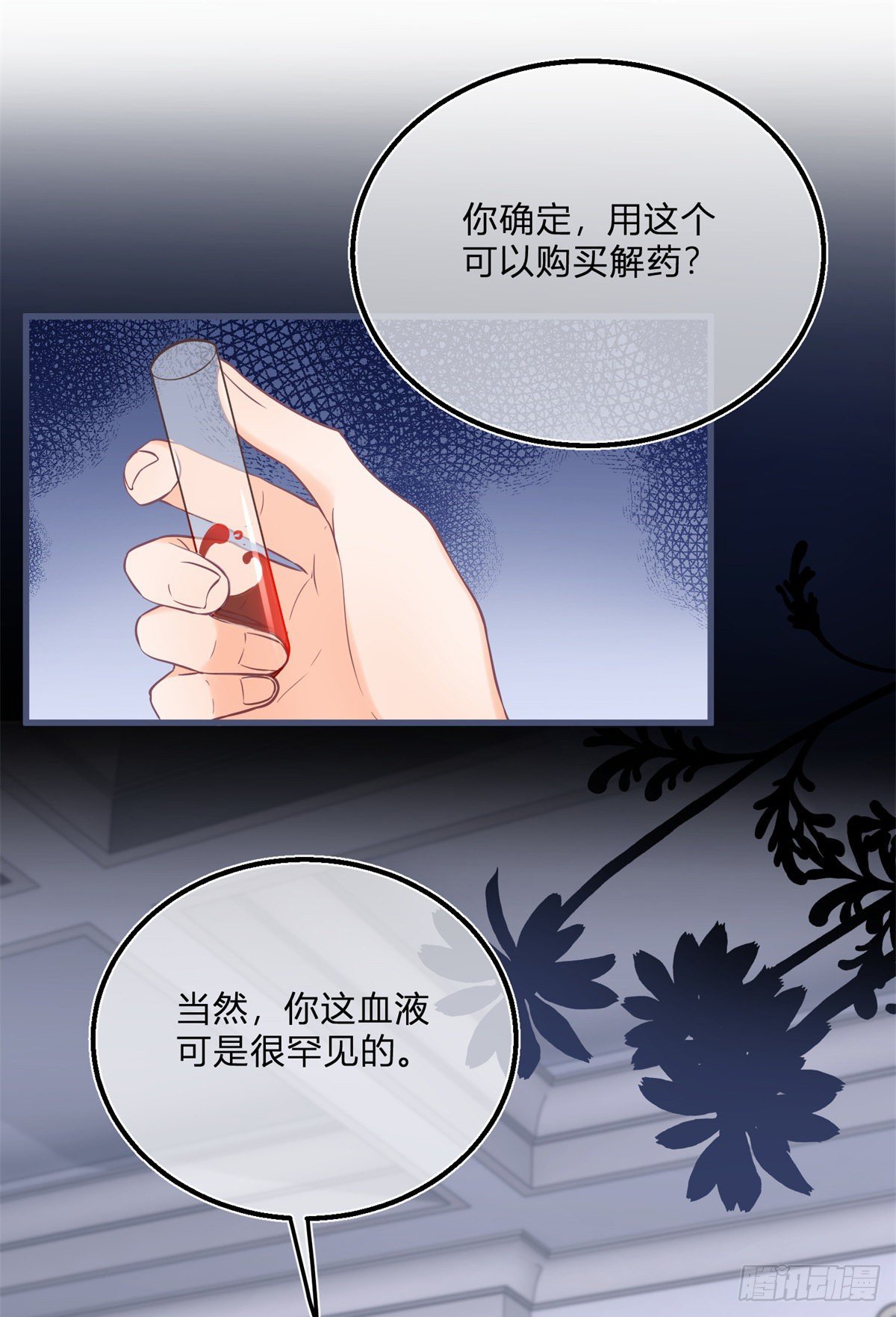 第81话 用嘴喂药1