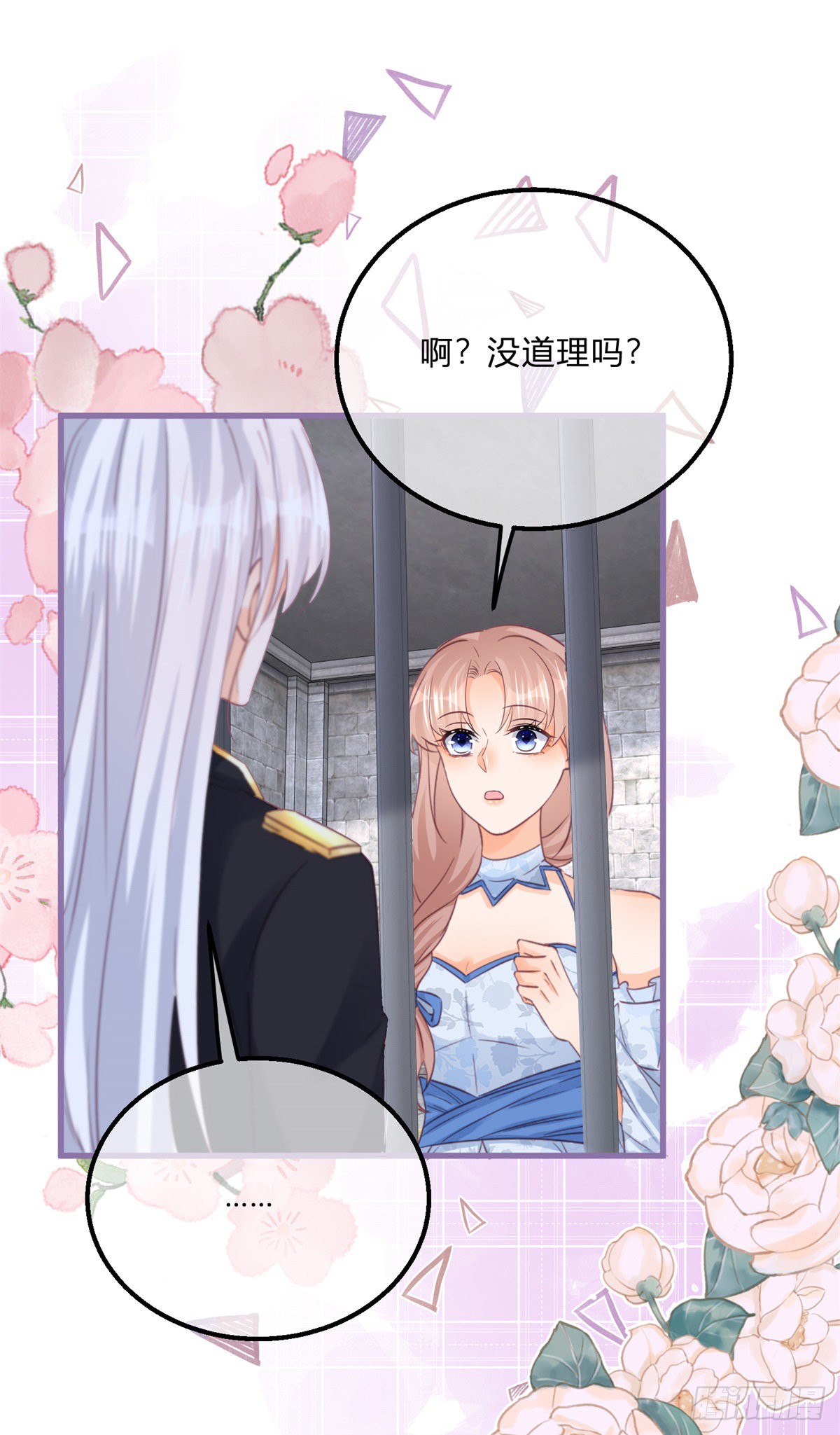 第123话 你捂住我的嘴了10