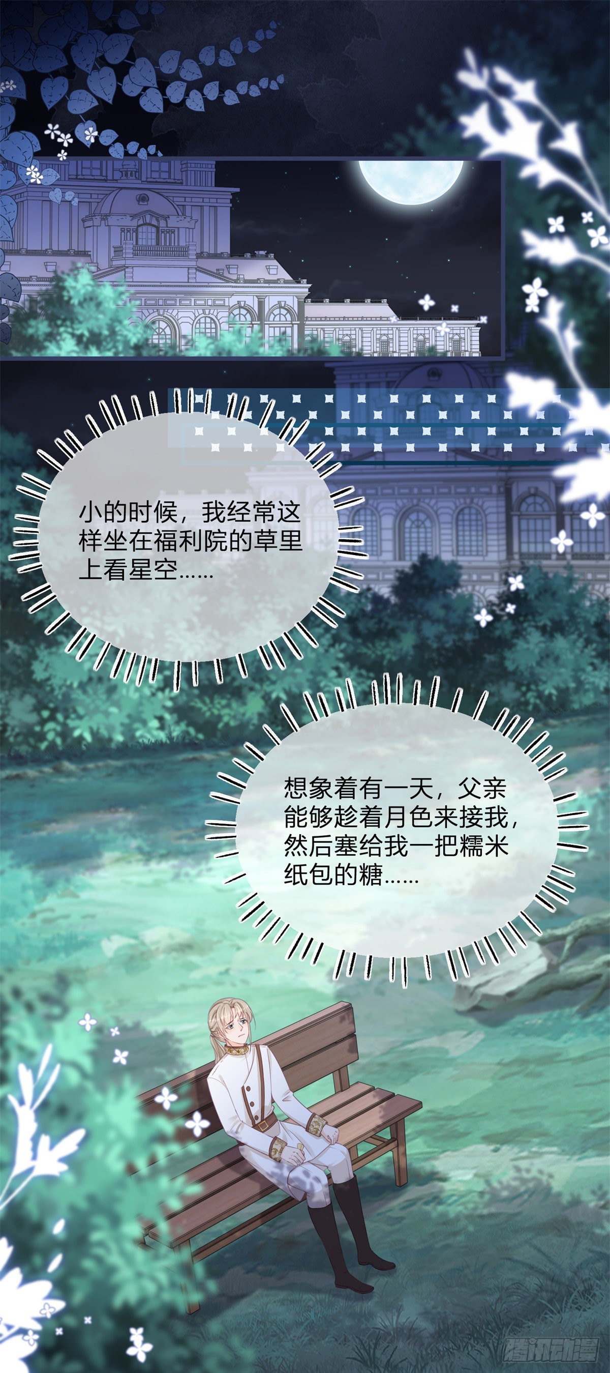 第106话 最后看看他1