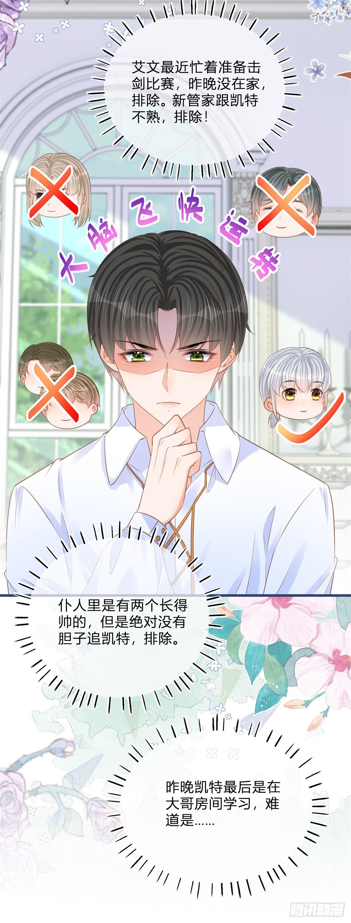 第71话 醋王之王15