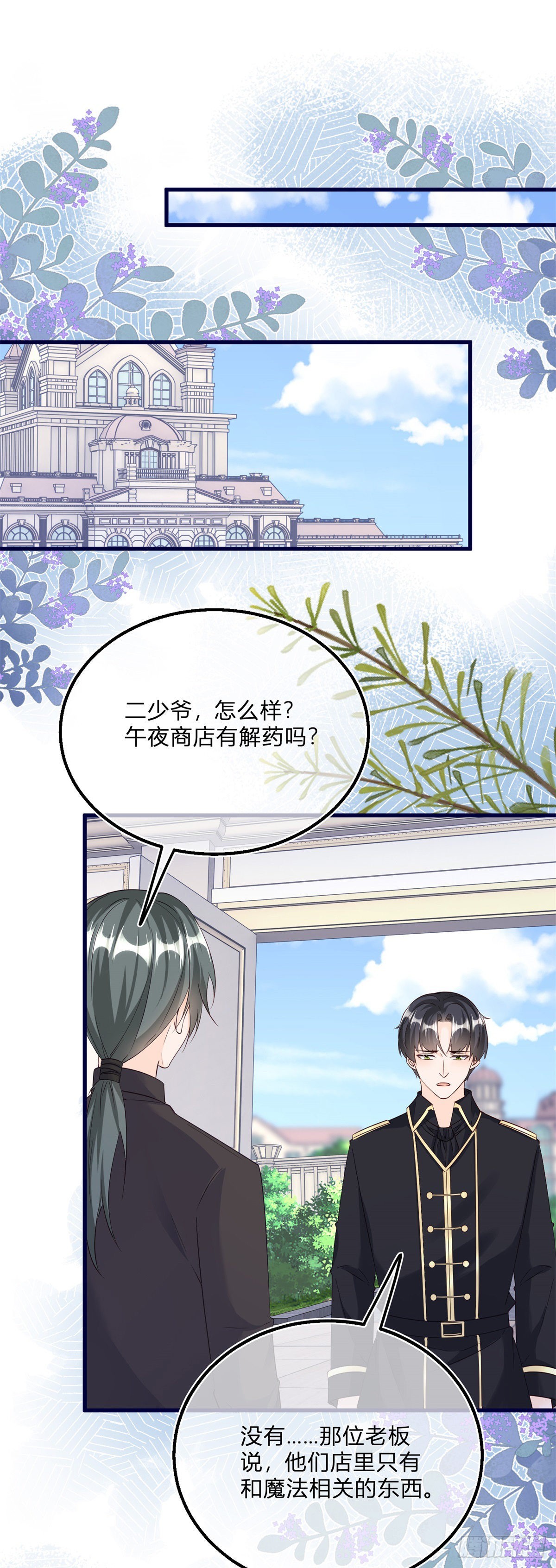 第134话 咬伤了你22