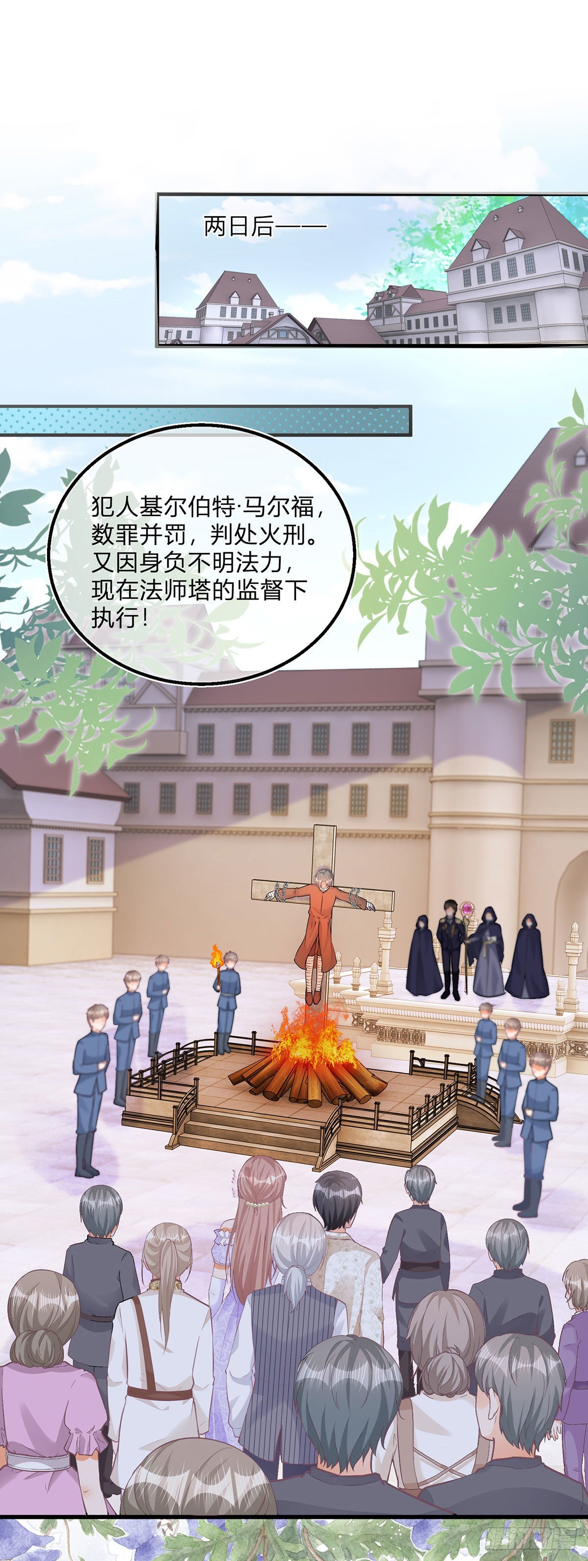第107话 接受调查1