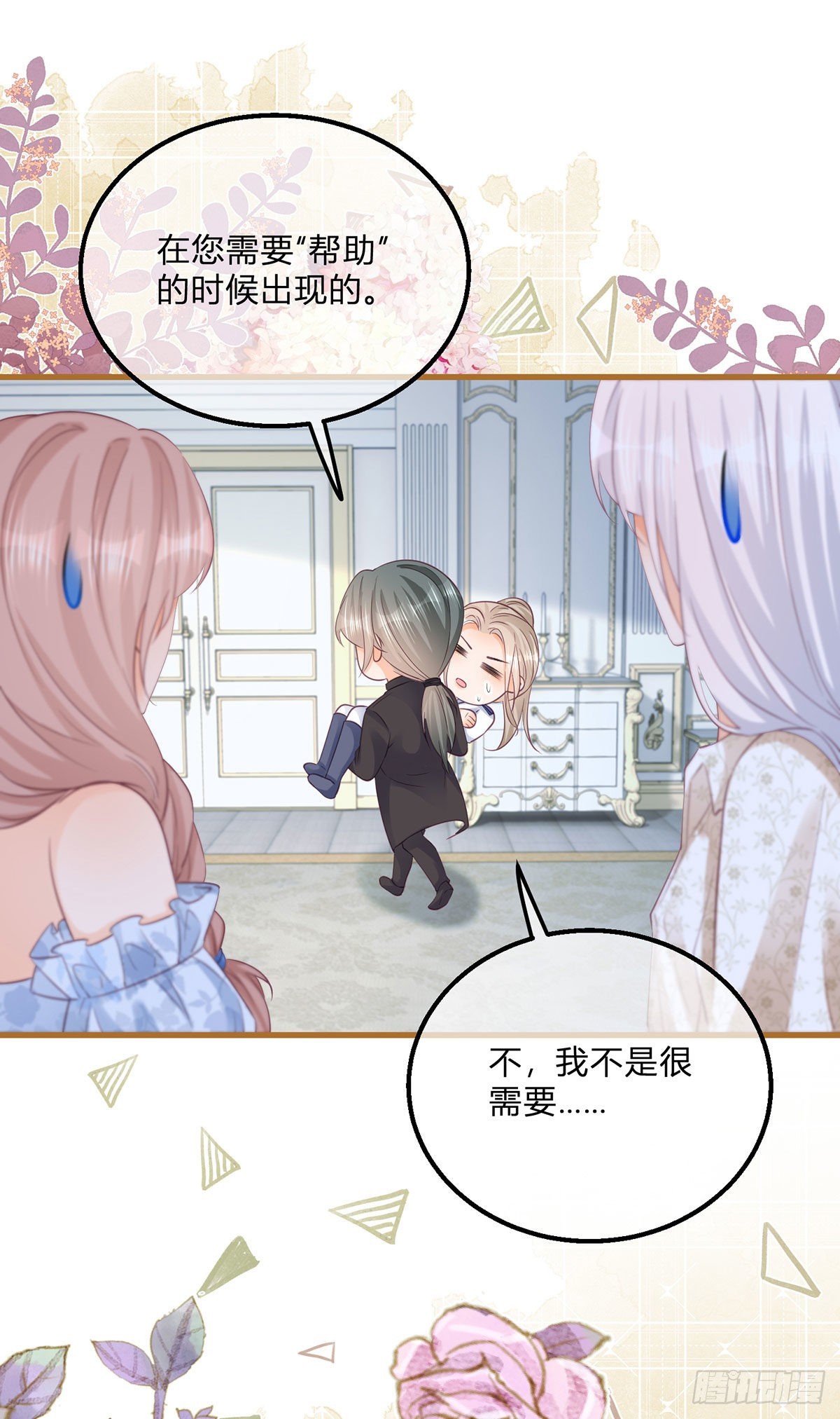 第121话 我对你哥没兴趣16