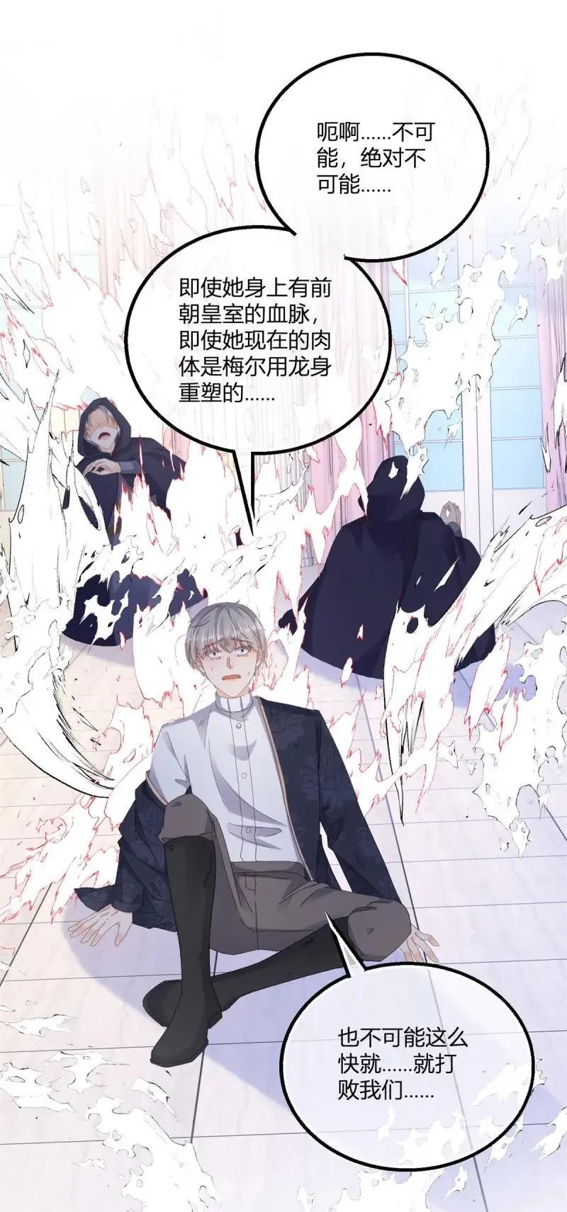 第189话 第186话 好久不见的哥哥们13