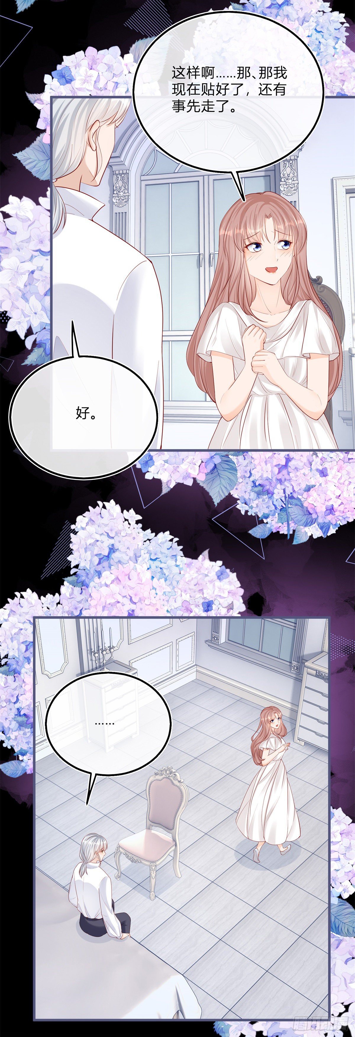 第70话 白发再现5