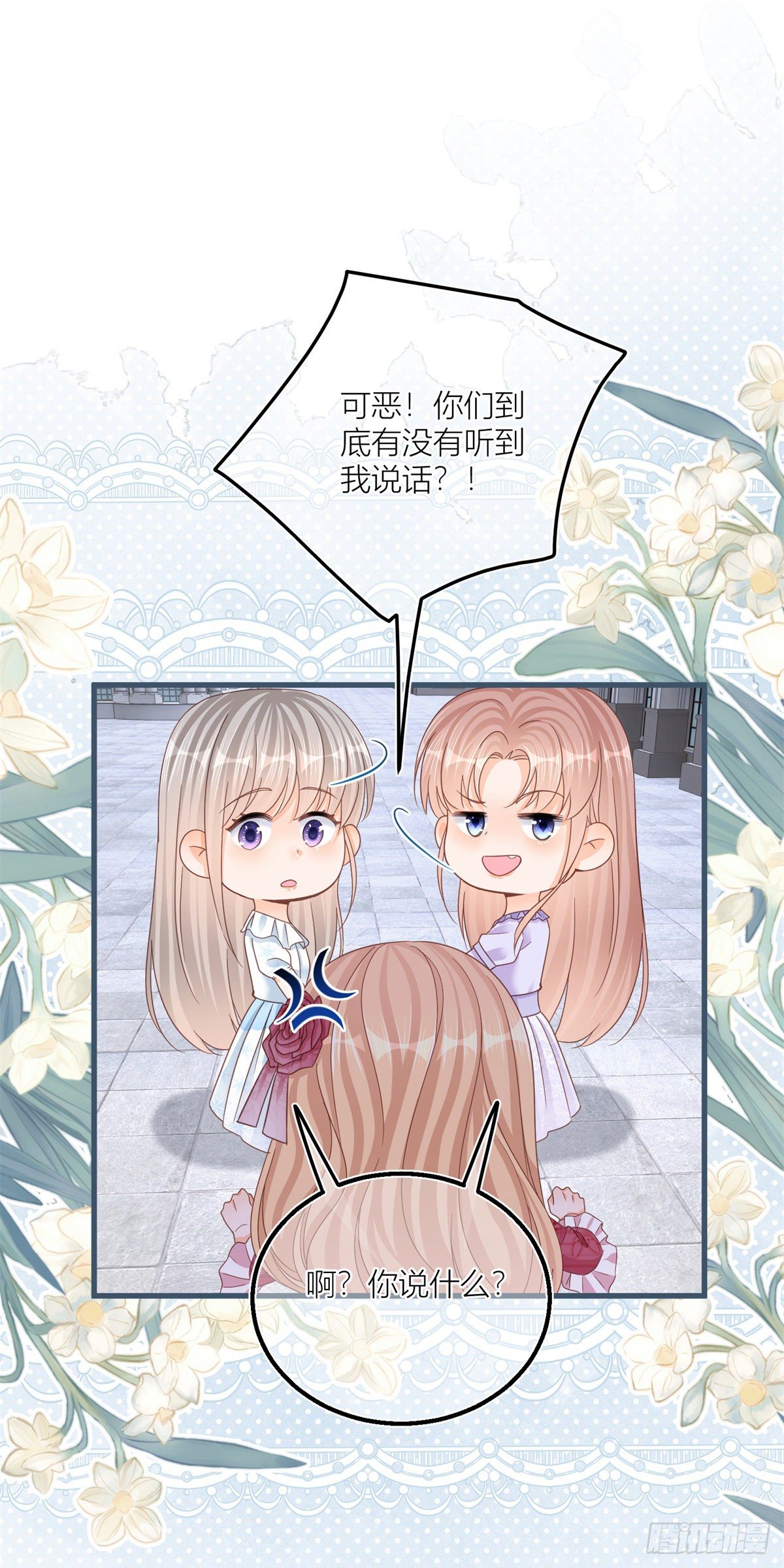 第31话 你们是不是搞错了？7