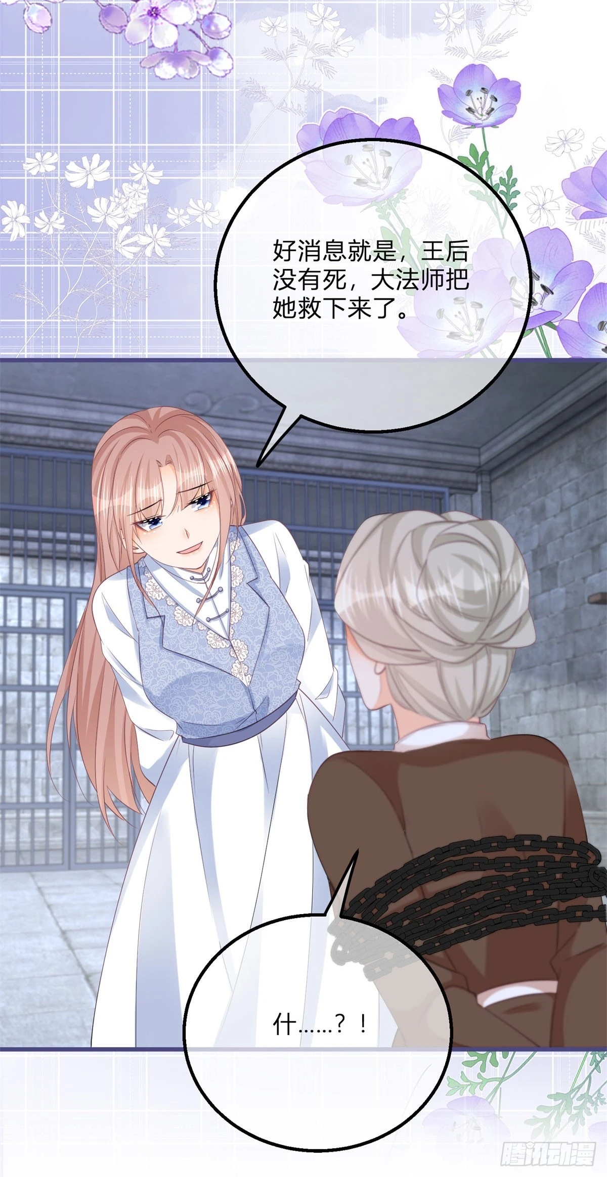 第154话 活要见人18