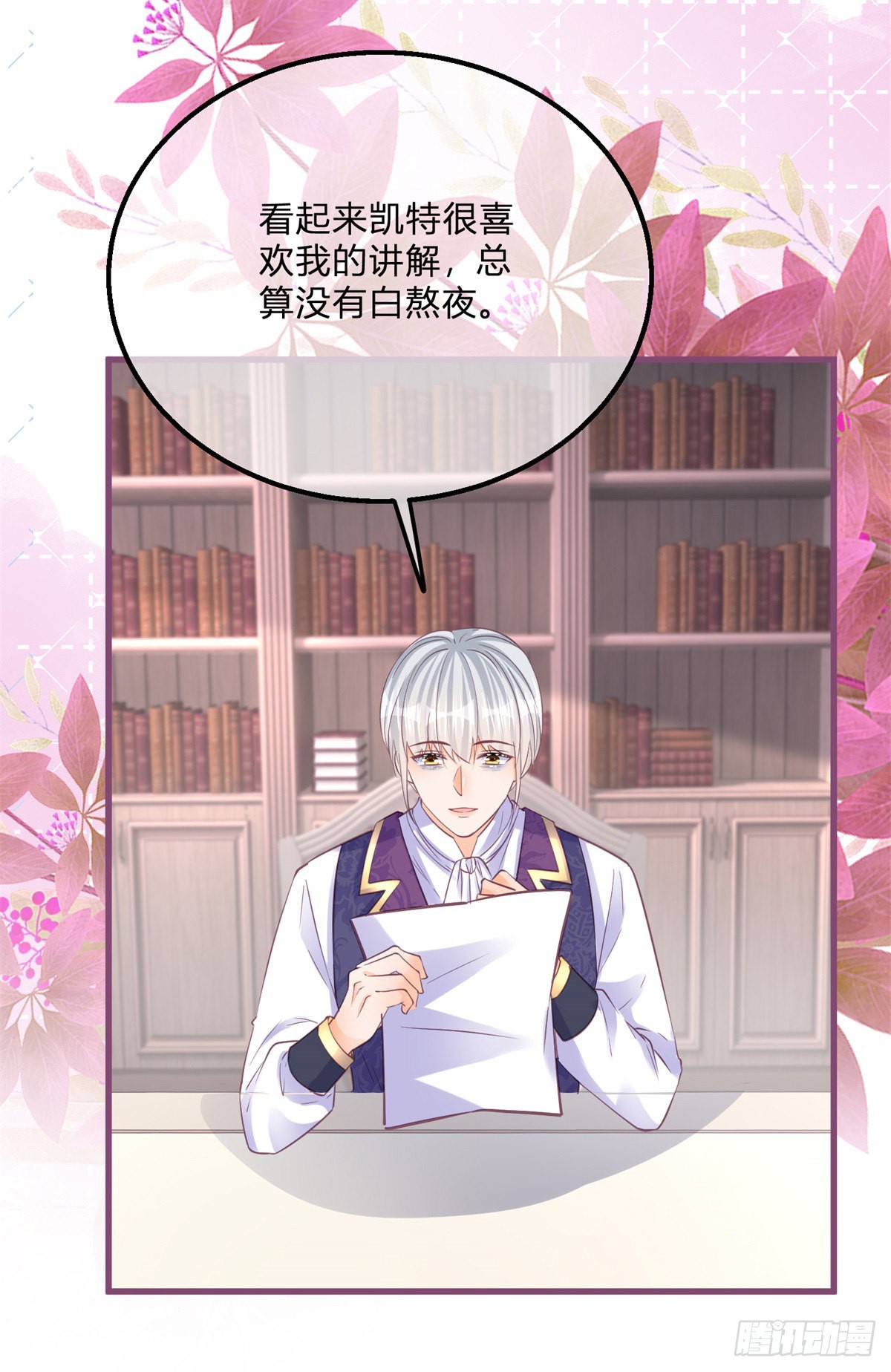 第131话 快别吃了9
