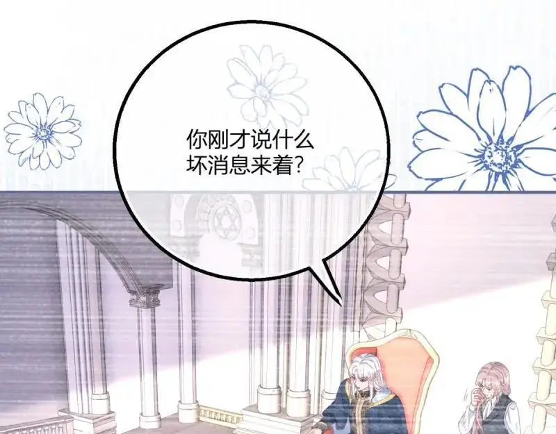 第185话 第182话 突然的战争23
