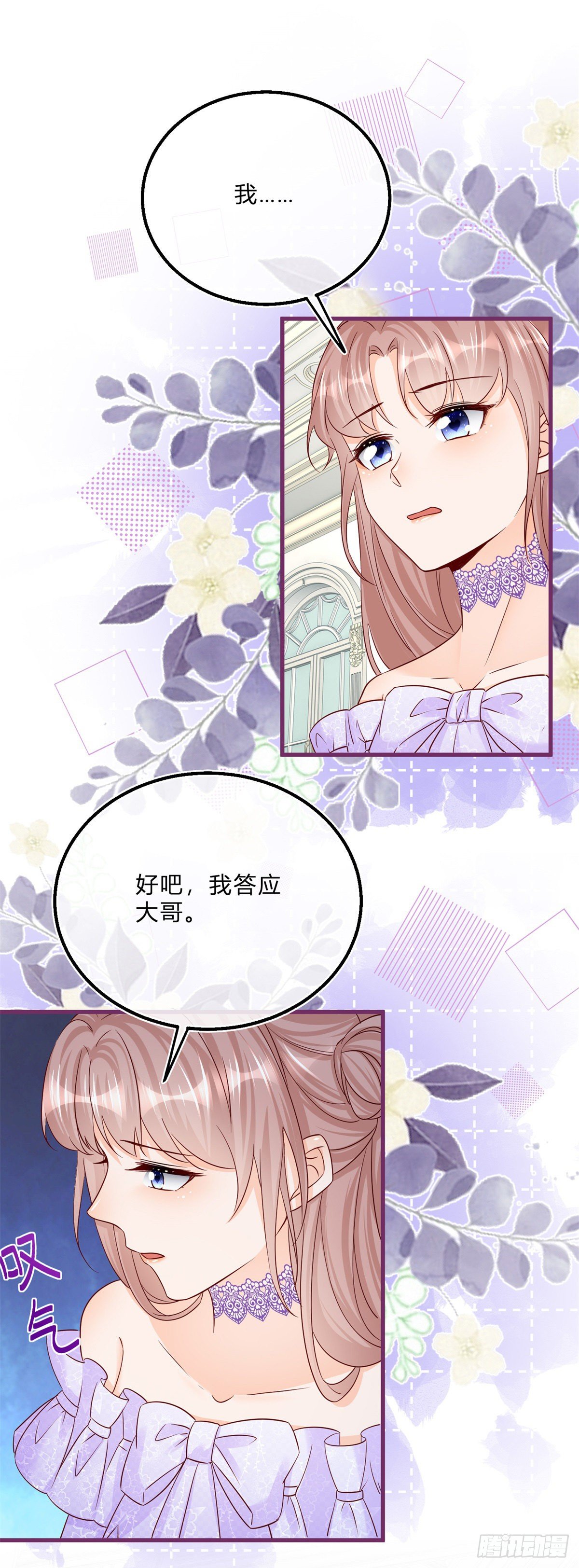 第67话 突然退学13