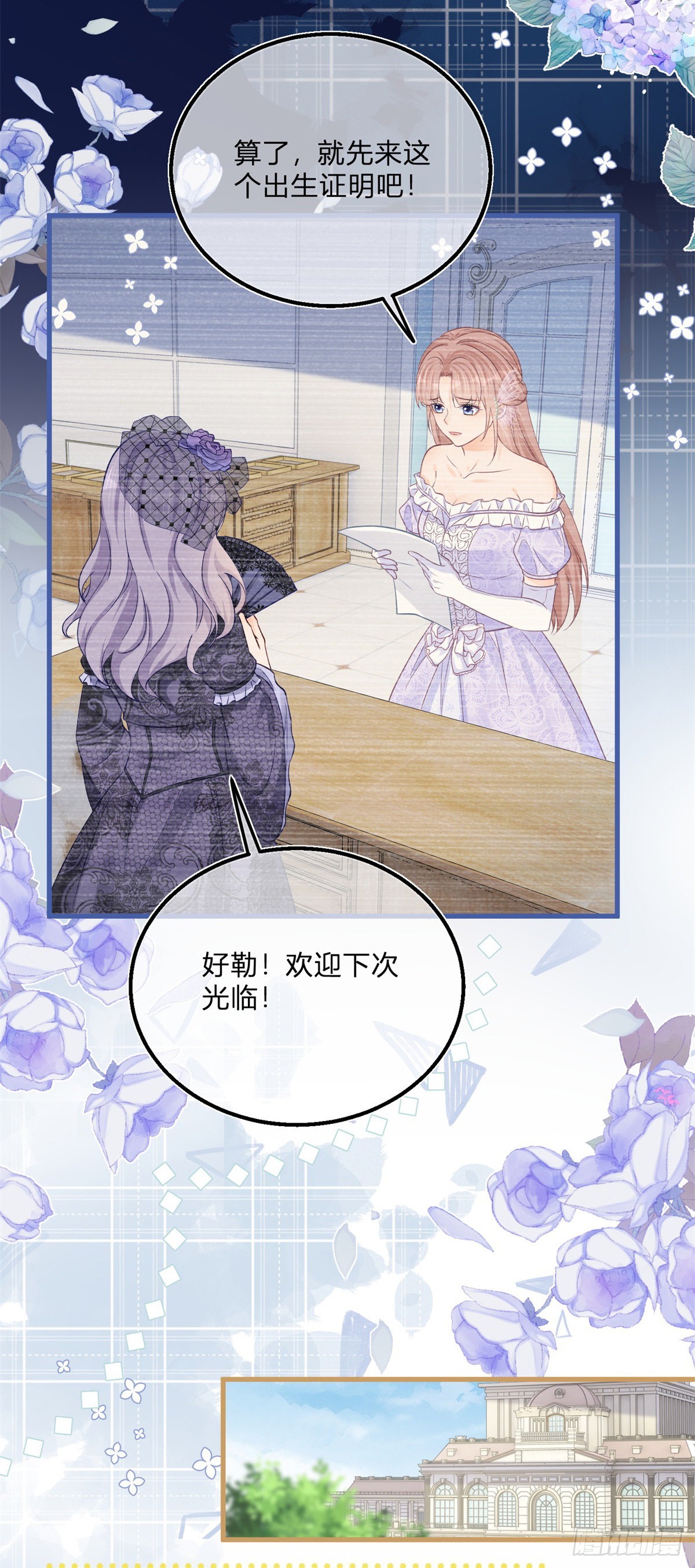 第110话 另外的价钱6