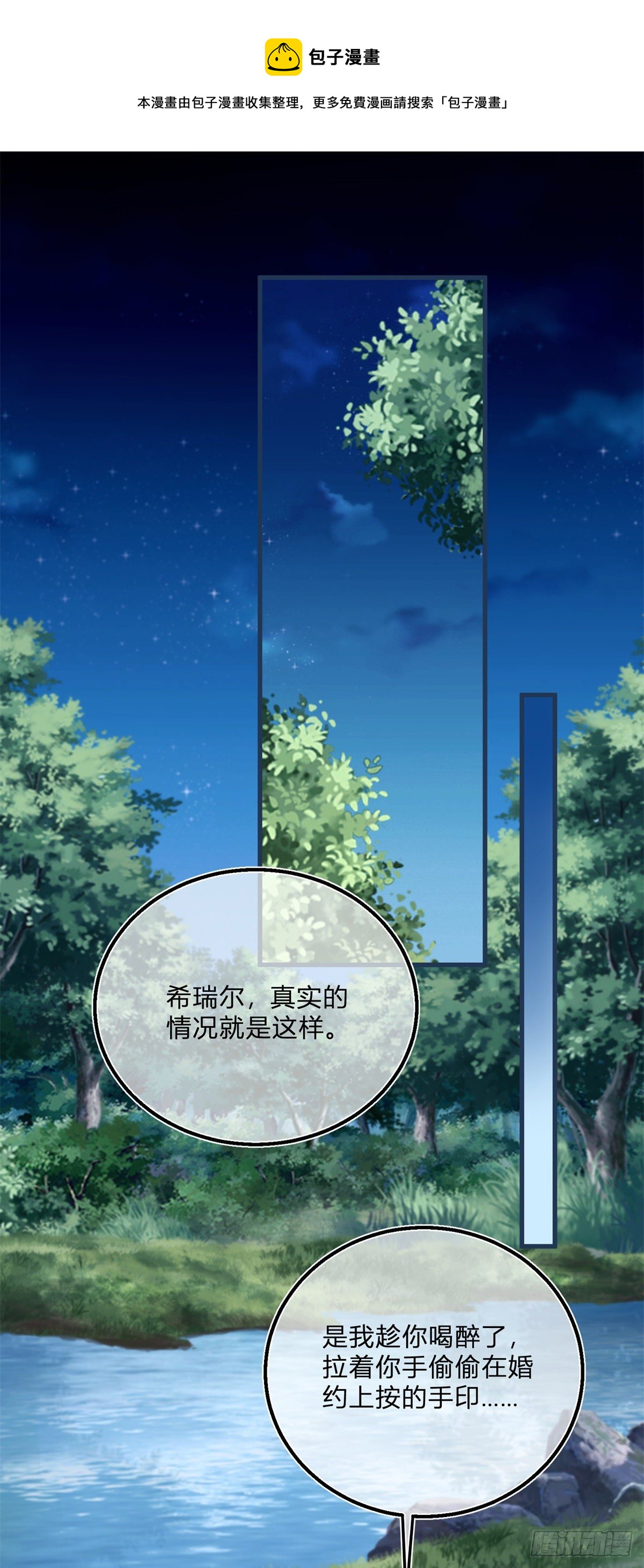 第74话 调戏二哥4