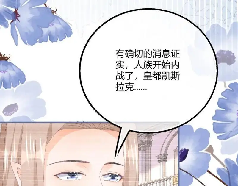 第185话 第182话 突然的战争26
