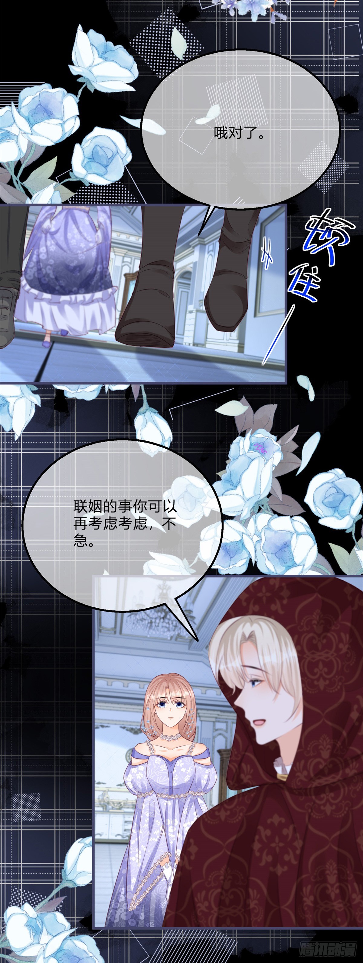 第144话 一见钟情5