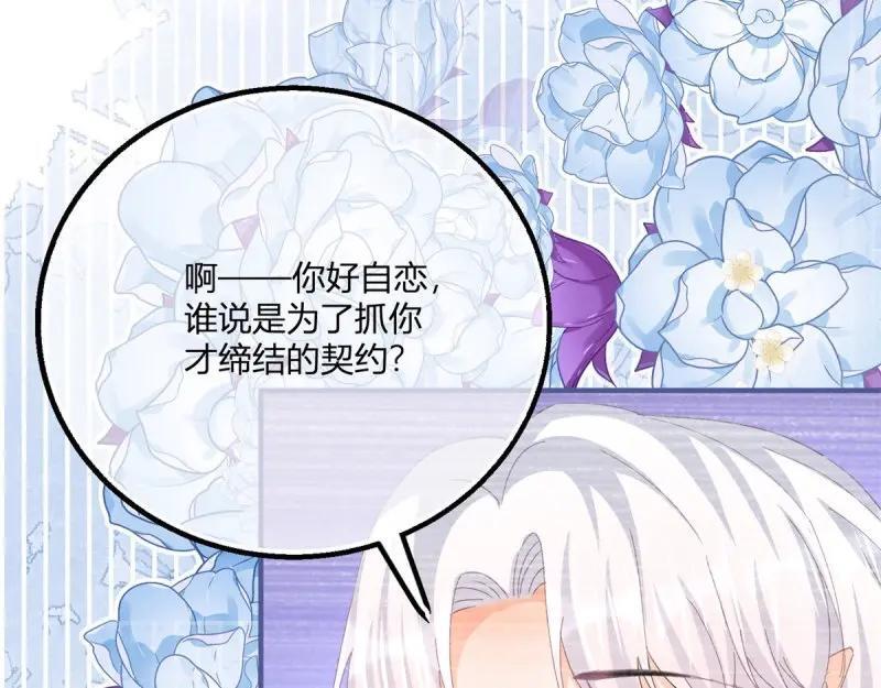第183话 第180话 她中毒了27