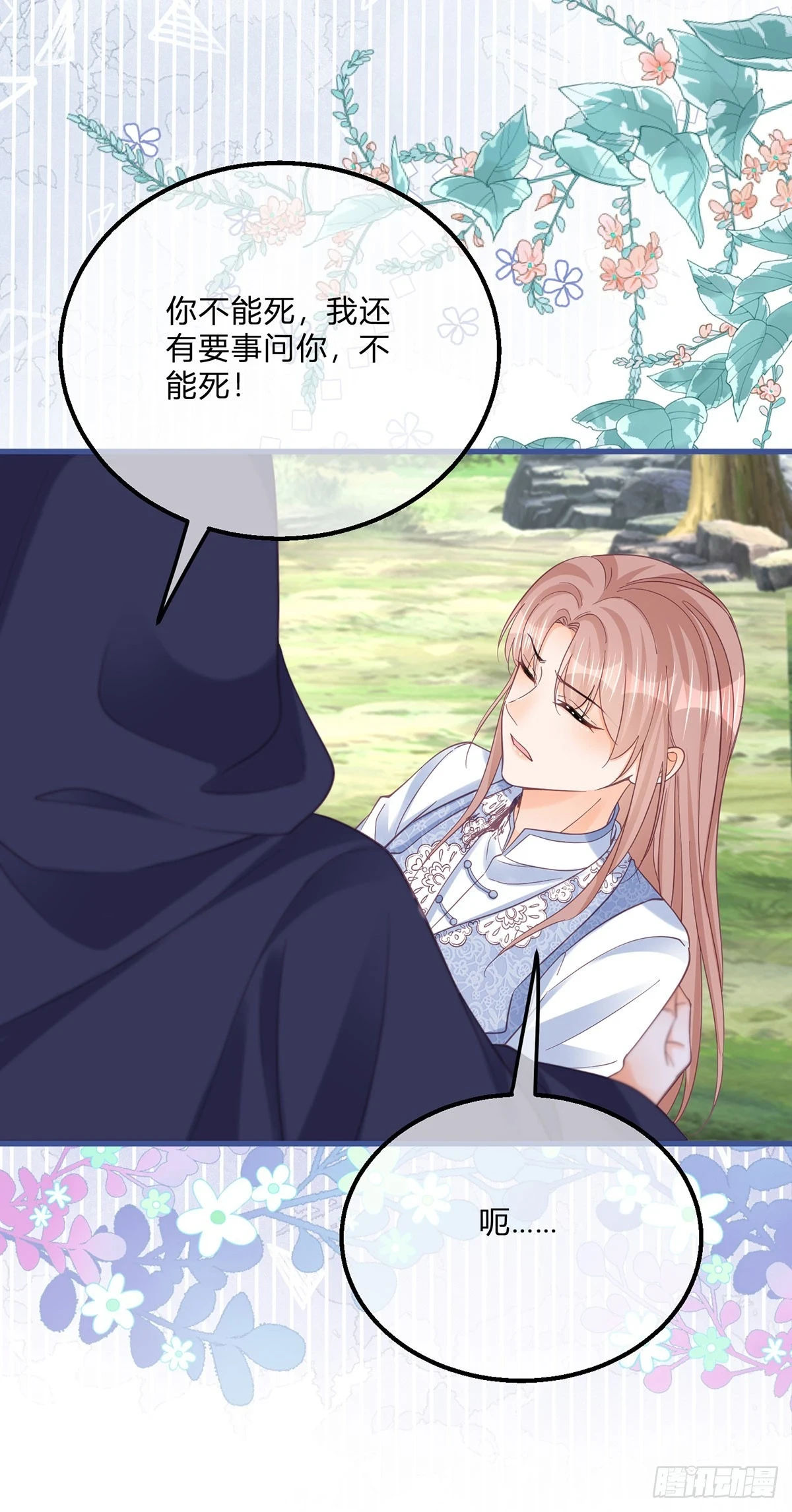 第155话 咬住了脖子22