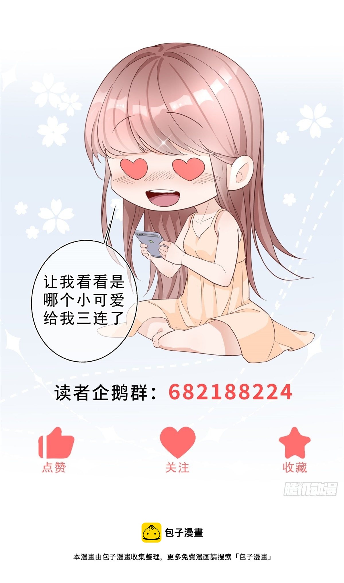 第46话 突然的拥抱32