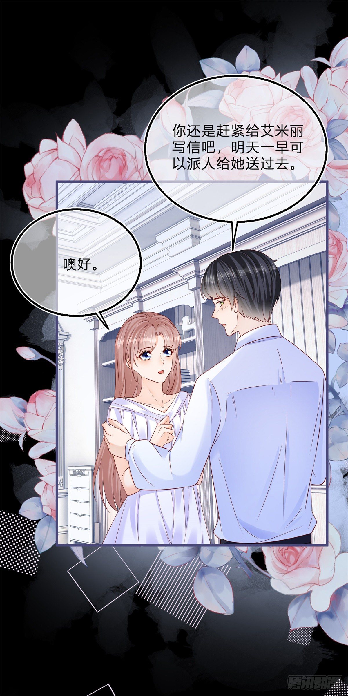 第68话 最亲爱的家人16