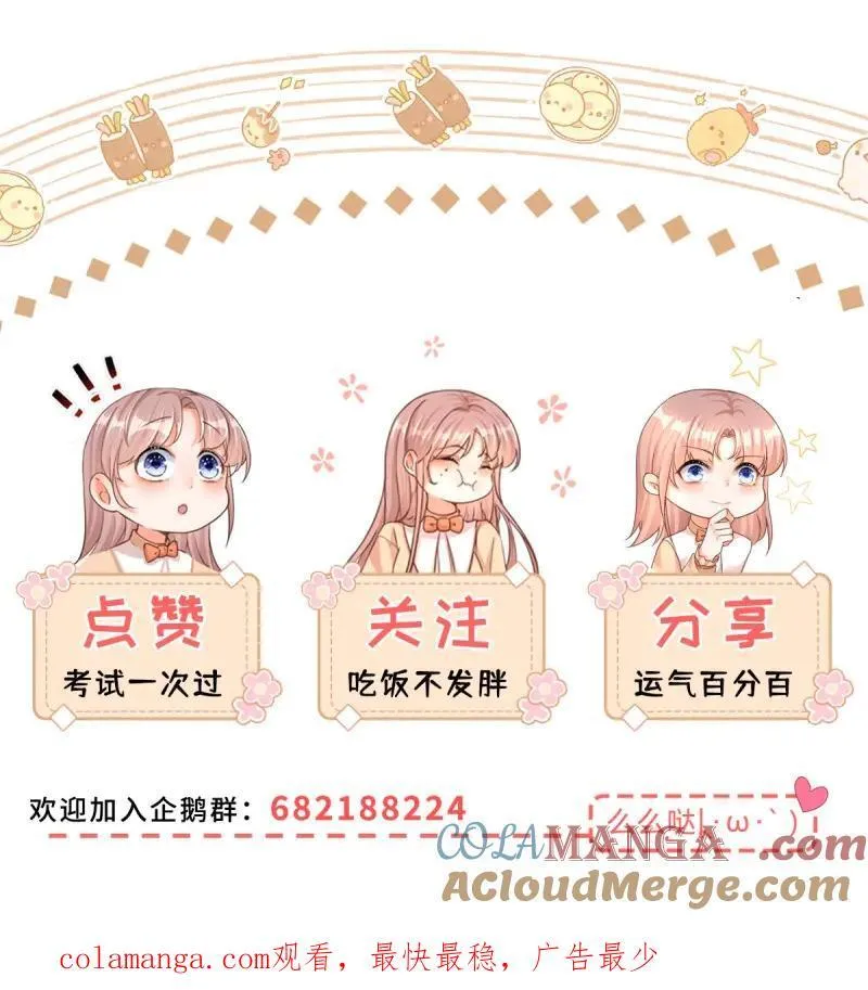 第191话 第188话 我到底喜欢谁？34