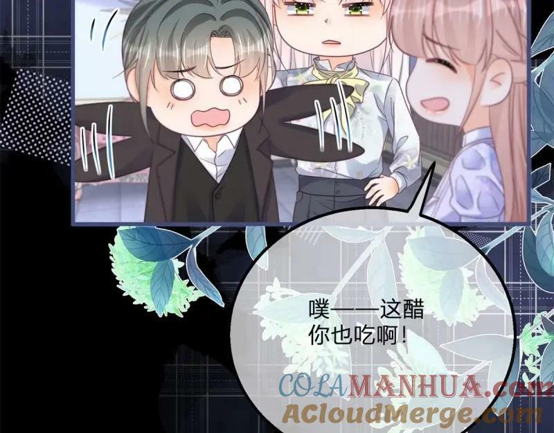 第171话 第168话 这醋你也吃？40