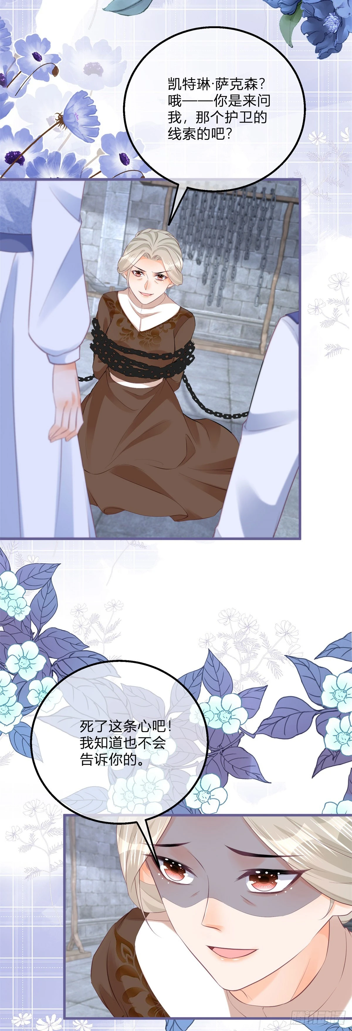 第154话 活要见人11