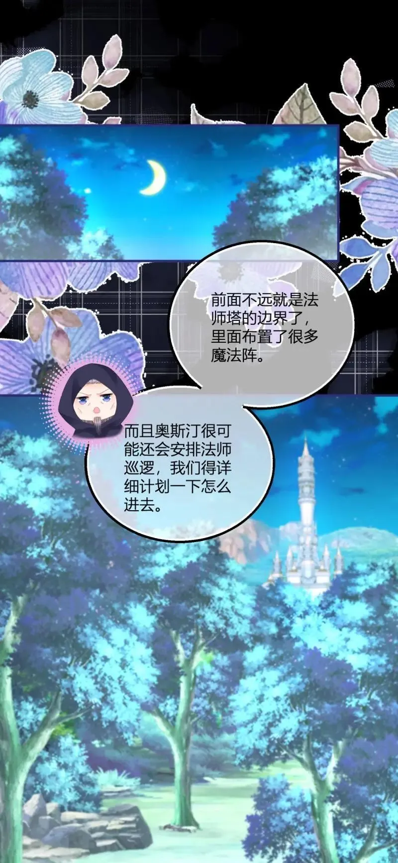 第187话 第184话 你很喜欢被惩罚啊？1