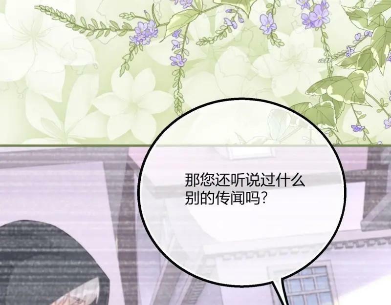 第177话 第174话 龙族的猎魔师17