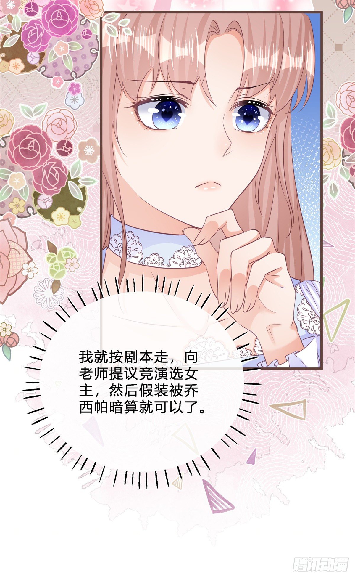 第43话 舞台意外15