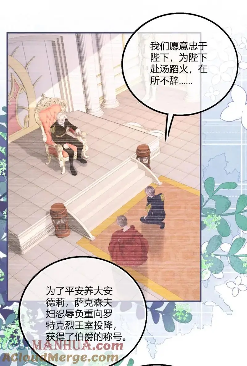 第186话 第183话 用我的血肉复活你8
