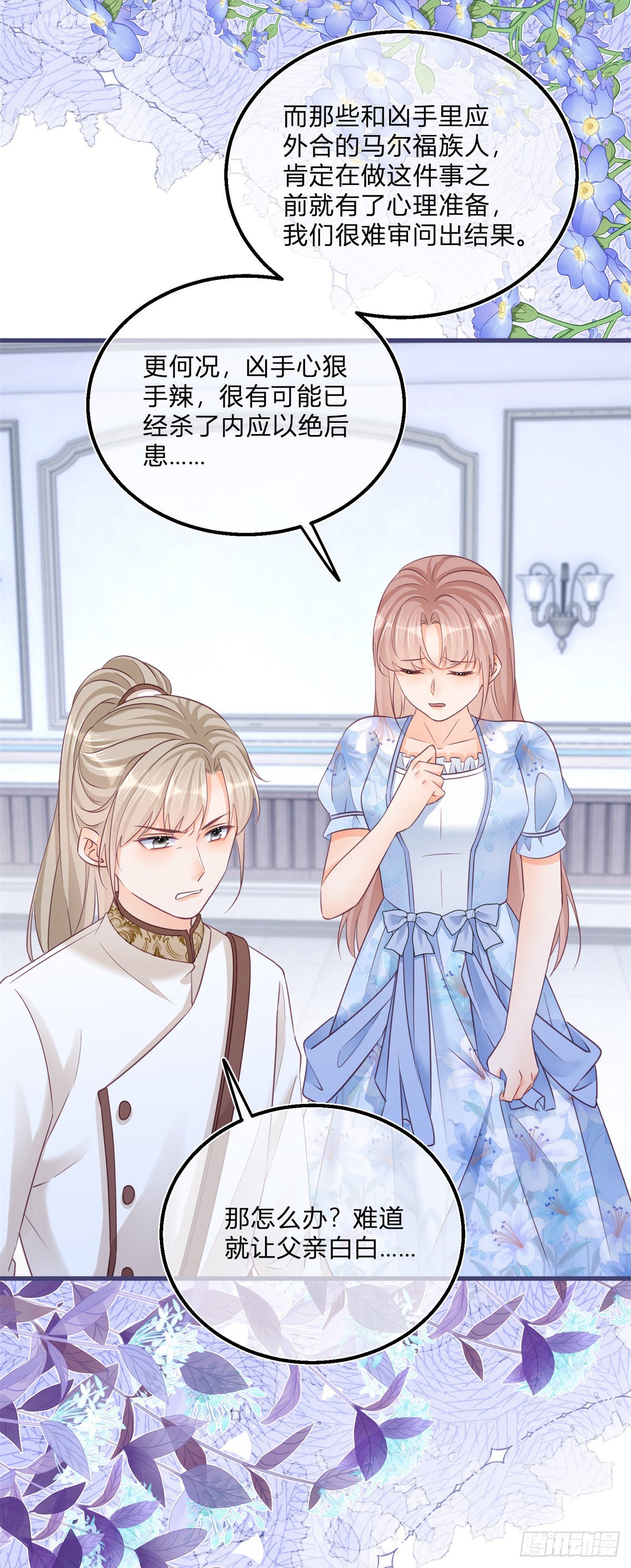 第91话 身世大白14
