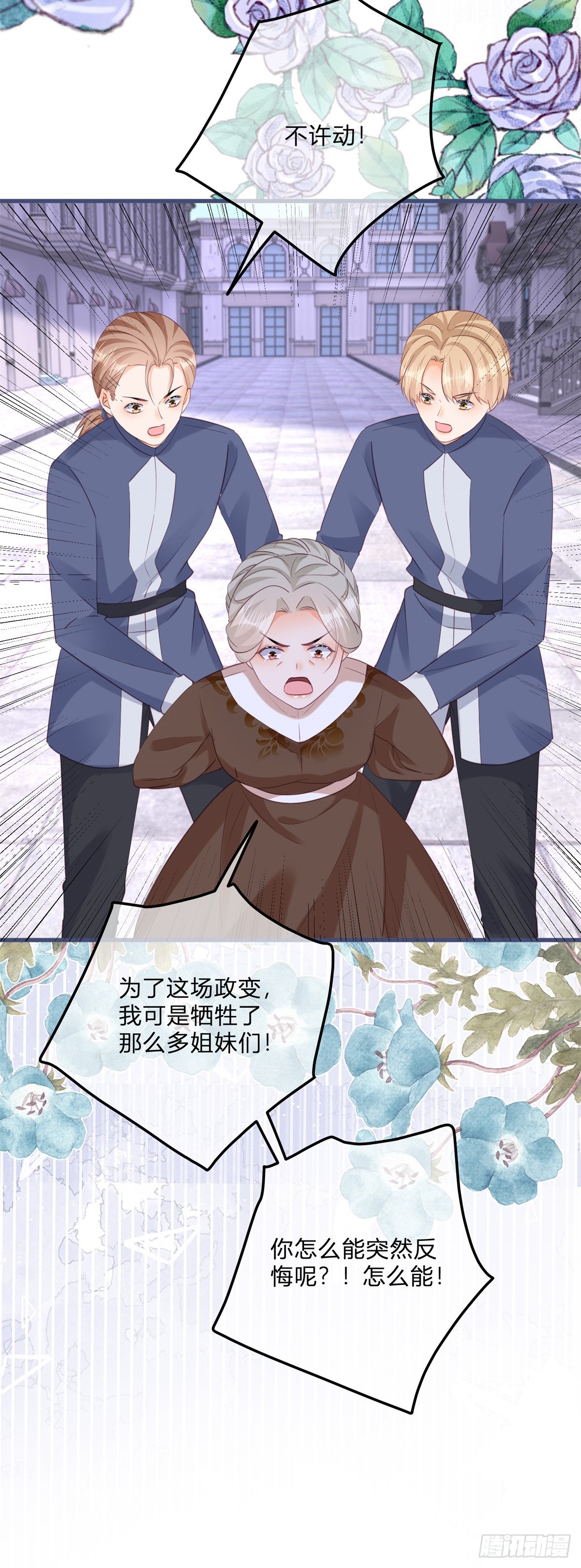 第153话 背后一刀19