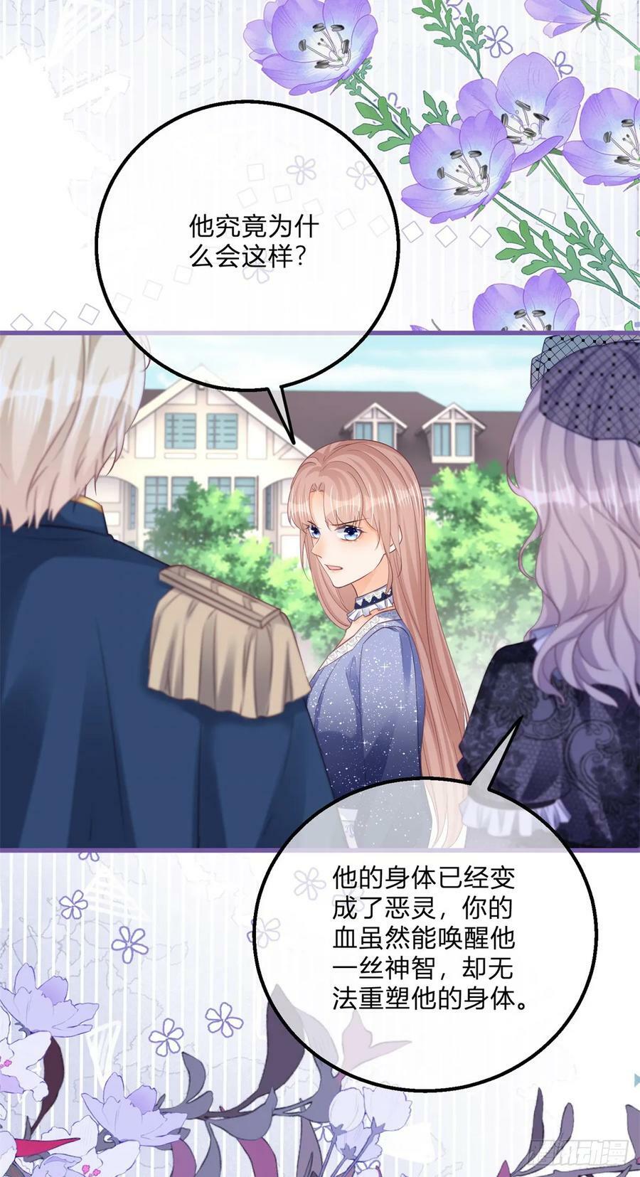 第162话 答应成婚19