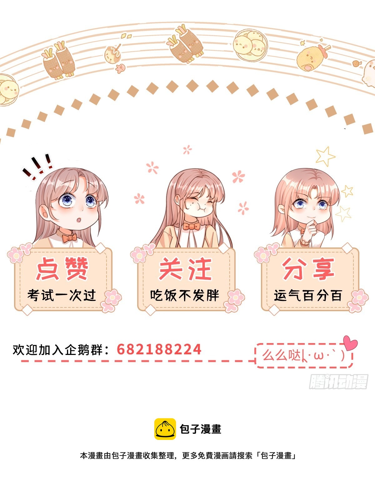 第138话 你别骗我29
