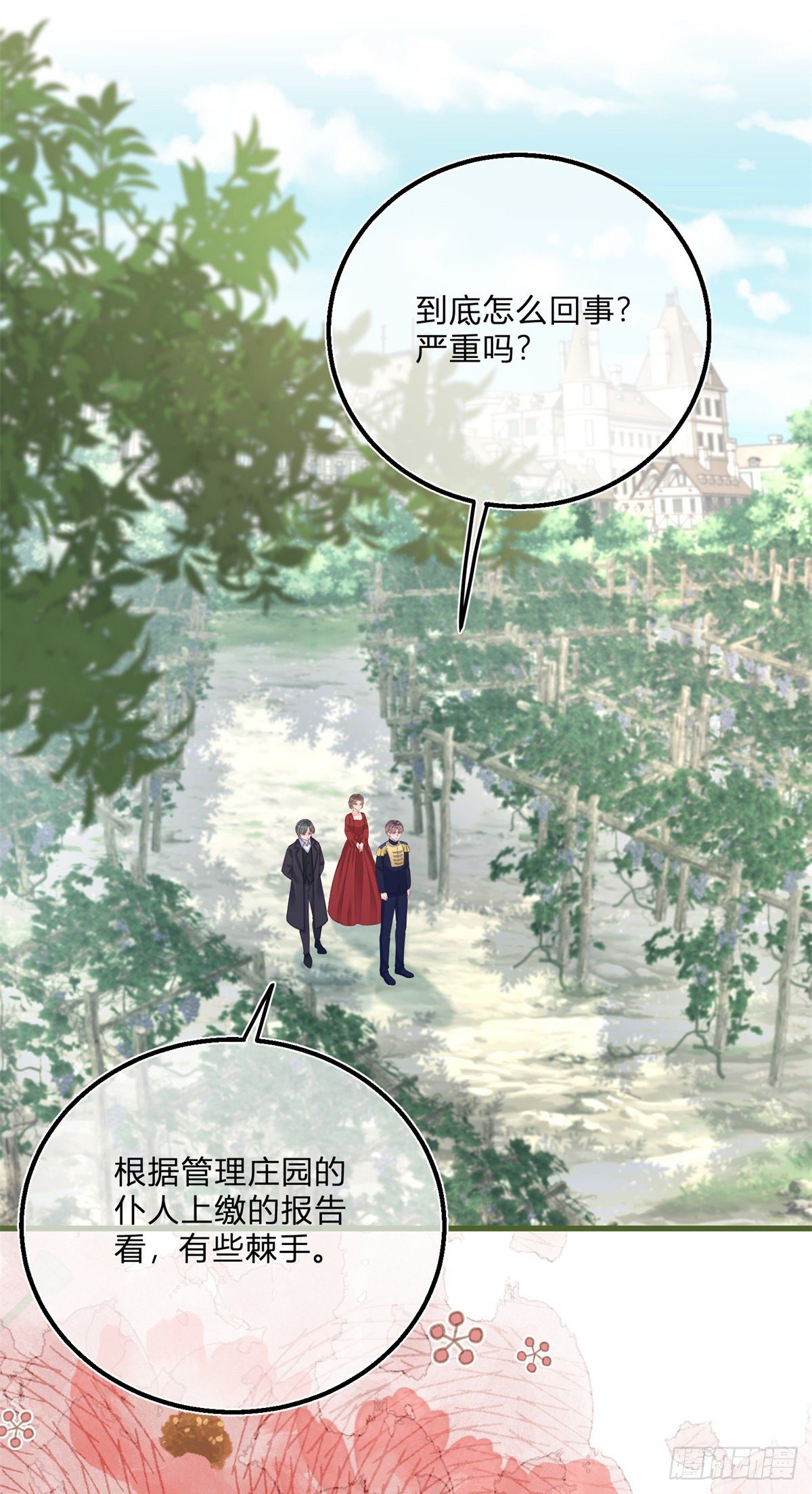 第87话 别动，检查身体19