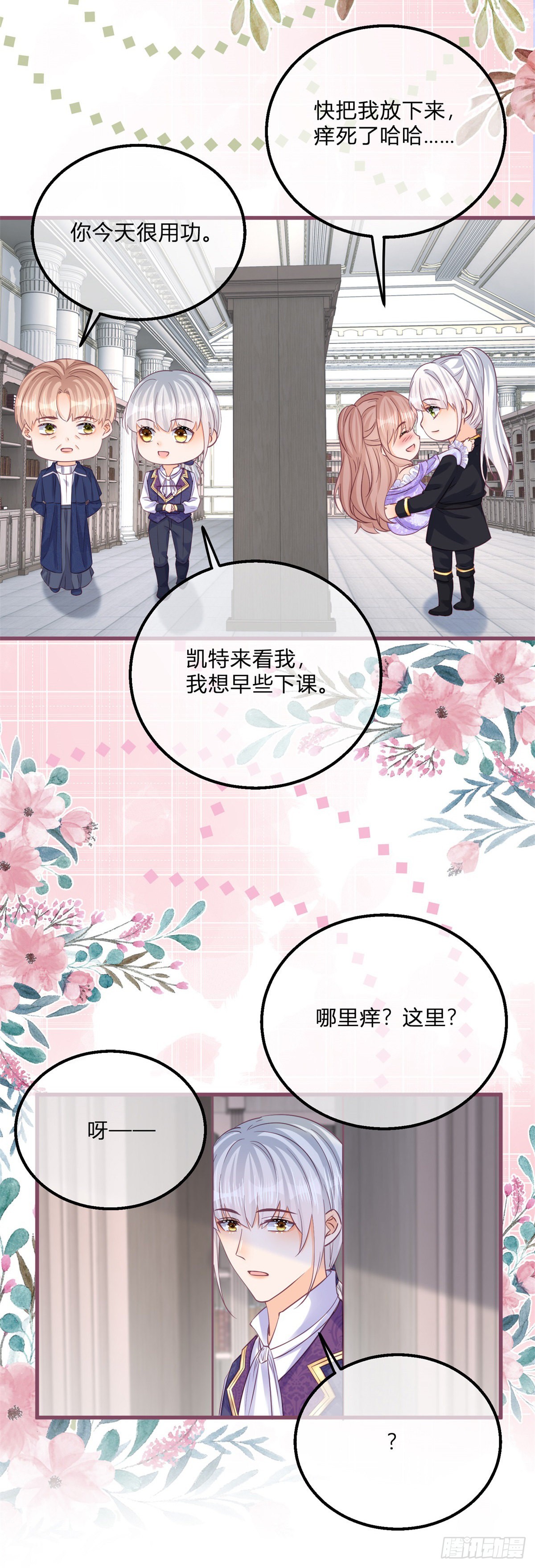 第129话 快放我下来！27