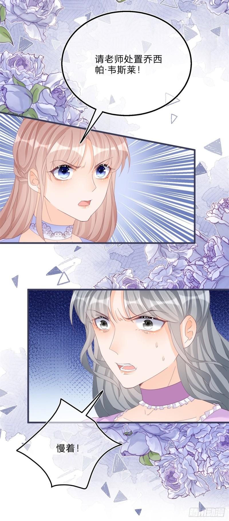 第48话 揭穿乔西帕15