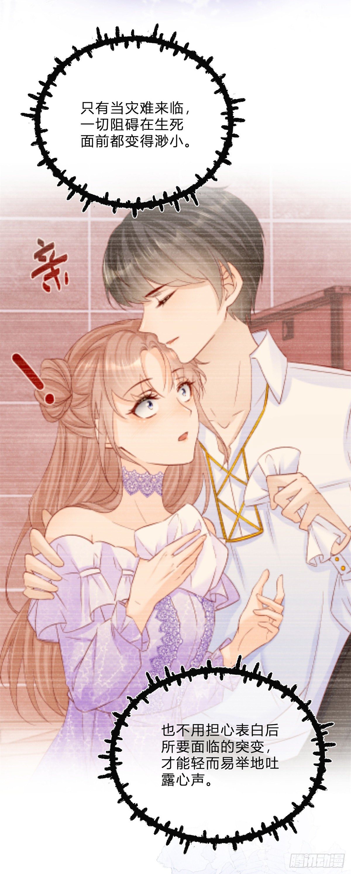 第66话 达成婚约2