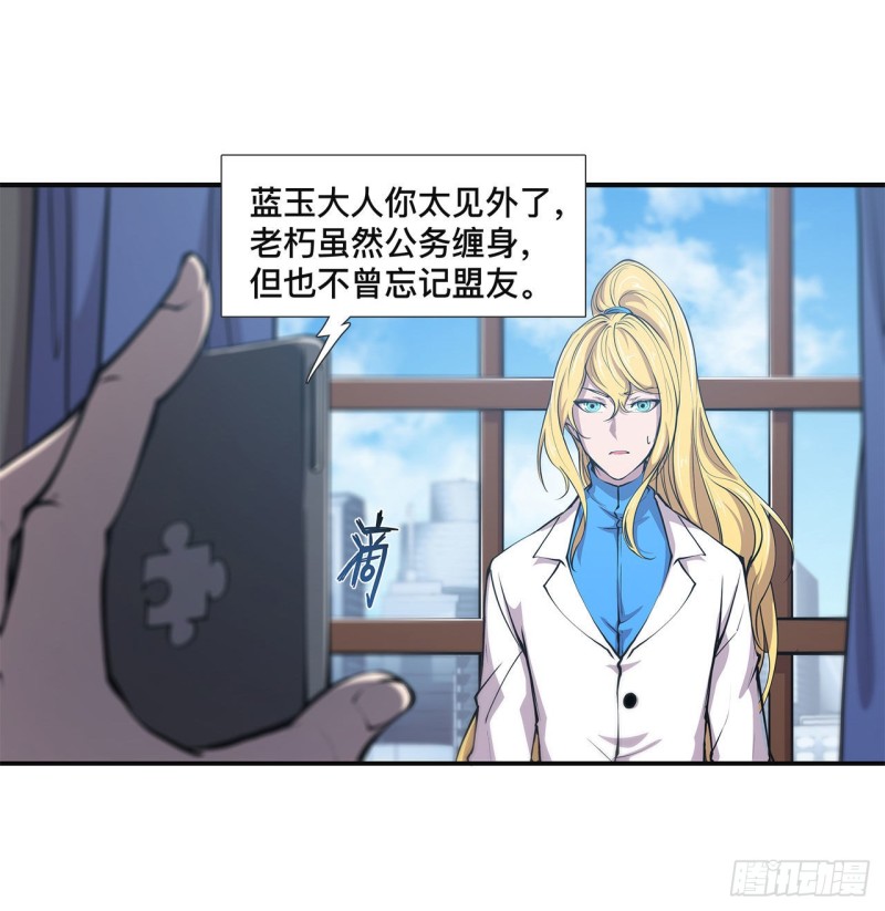 第85话 败露6