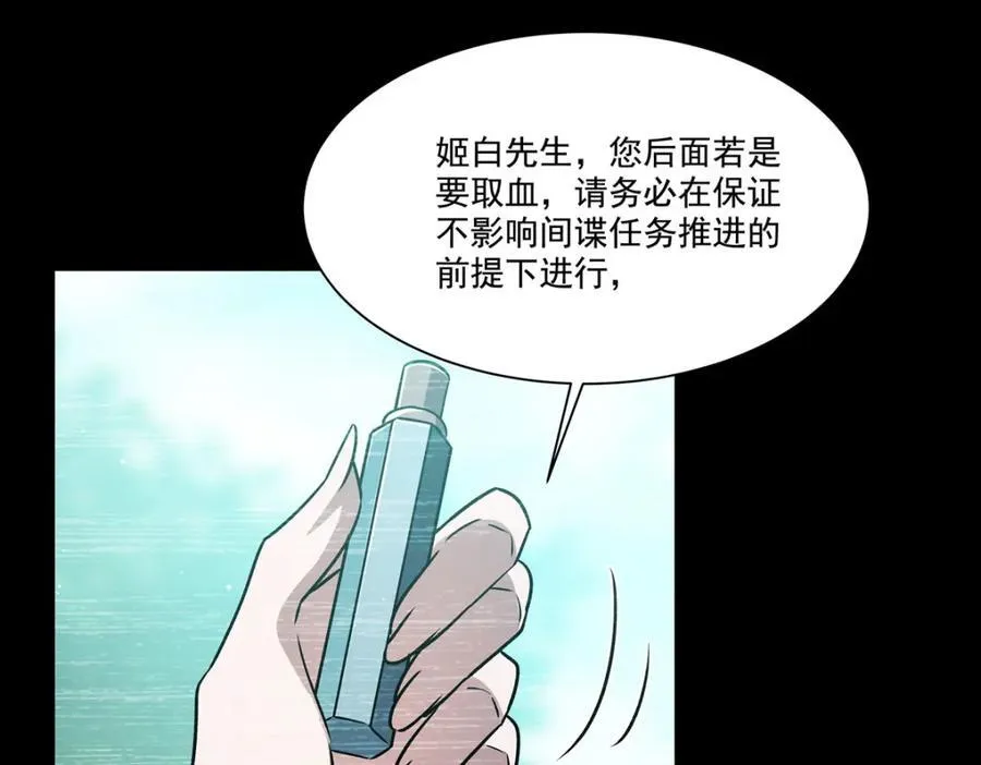 第310话 怀疑115