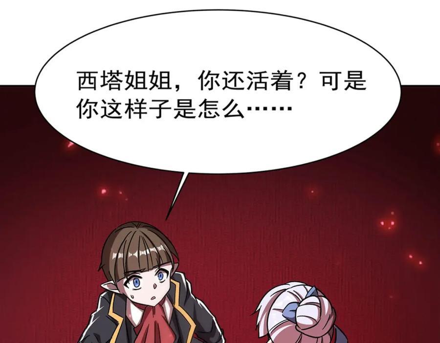 第281话 完美逆转57