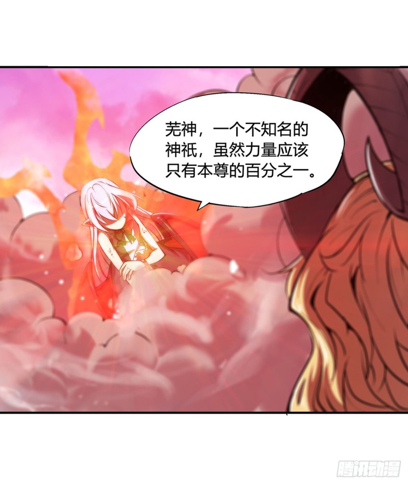 第96话 芜神虚像11
