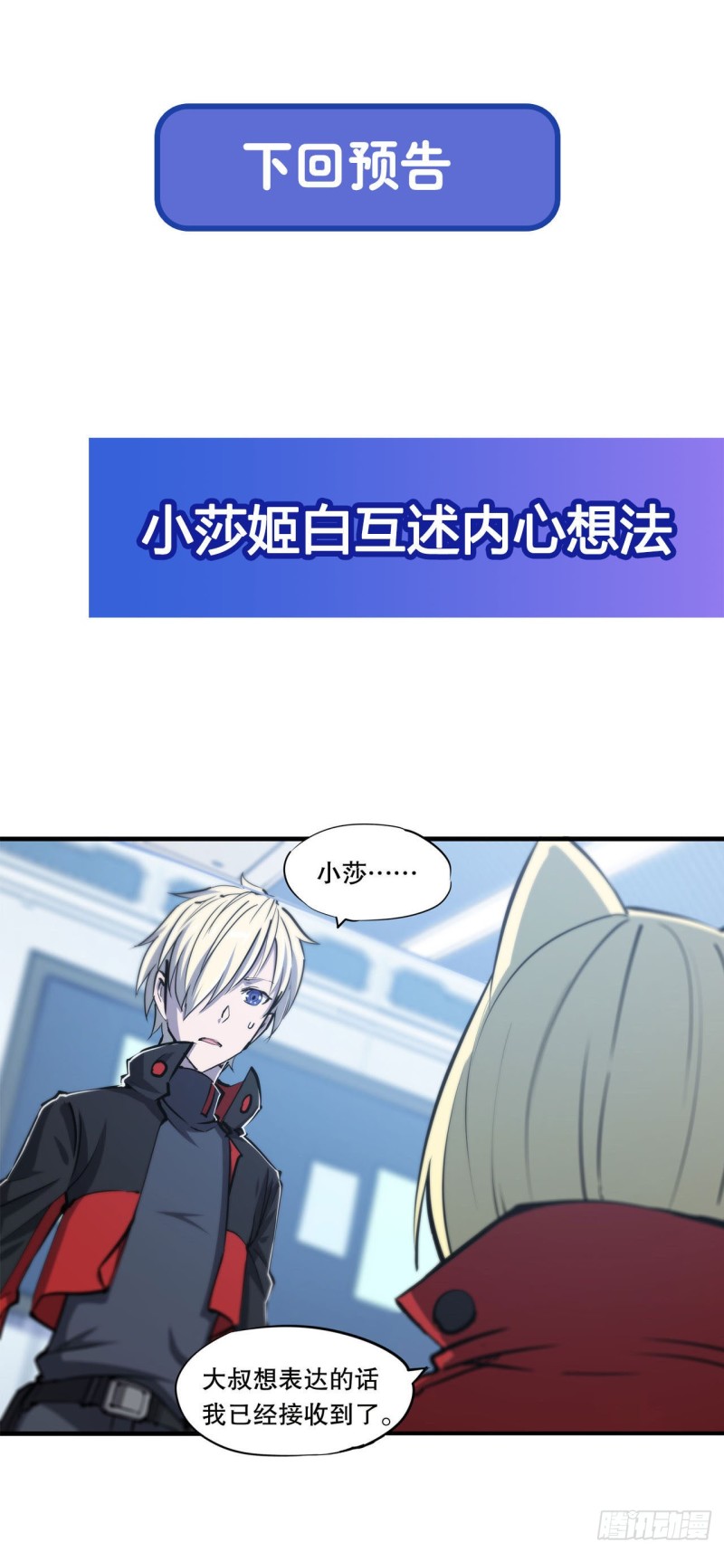 第113话 自私的愿望38