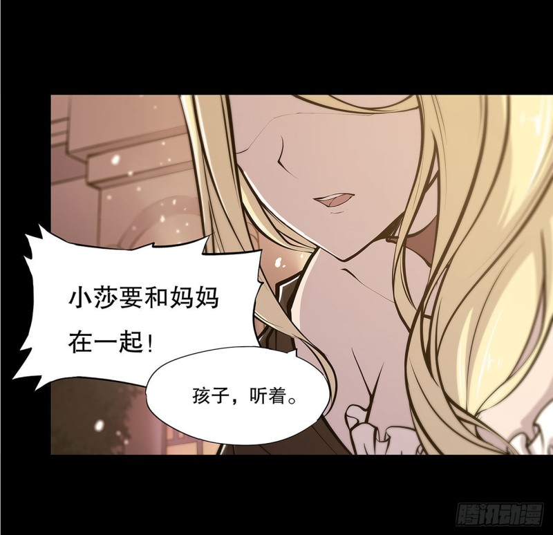 第67话 她是公主？！10