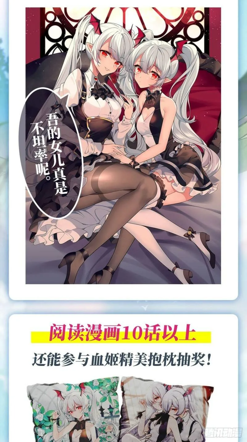 她想试探我？！37