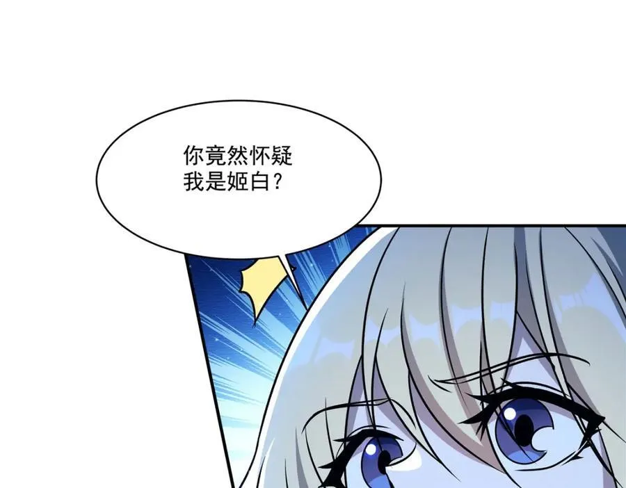 第313话 识破97